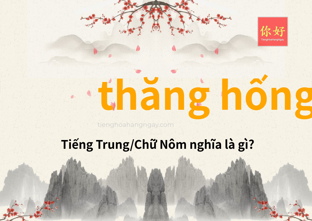thăng hống tiếng Trung là gì?